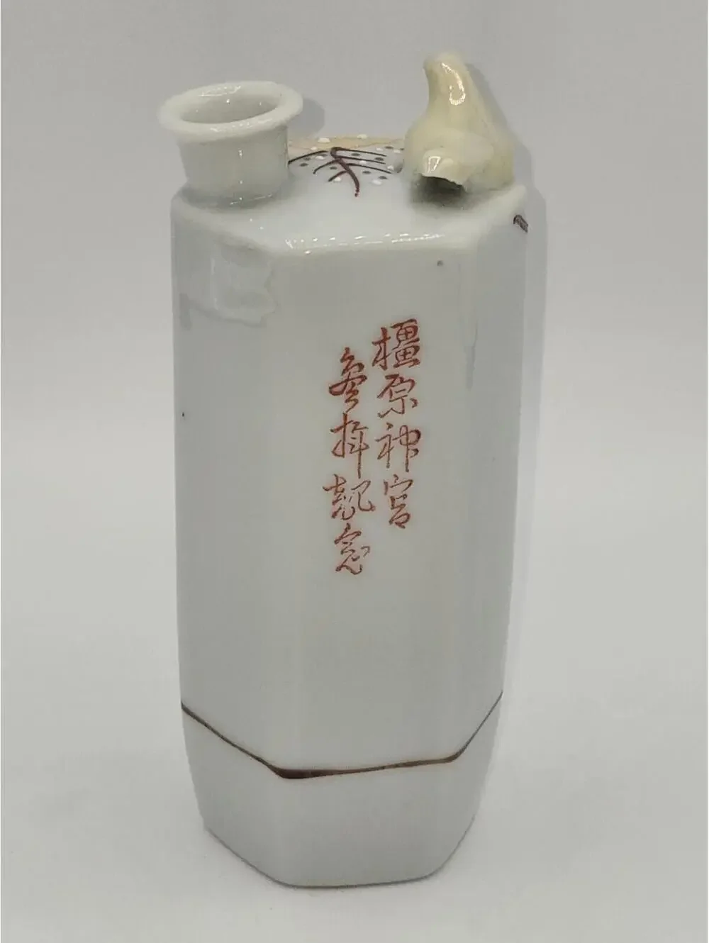 Japanese Singing Sake Bottle Warble Vase Pagoda Design Porcelain 5.5”‎